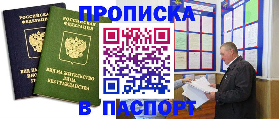 временная регистрация адрес в Магадане