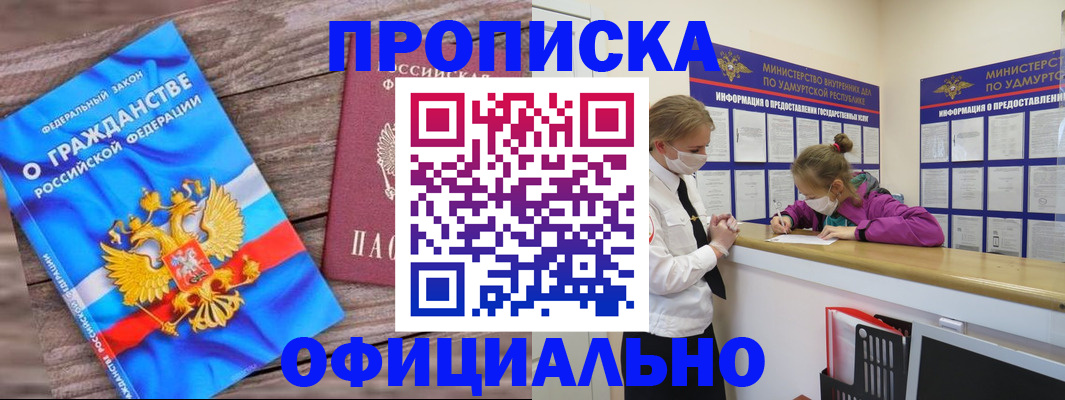 миграционный учет в Магадане