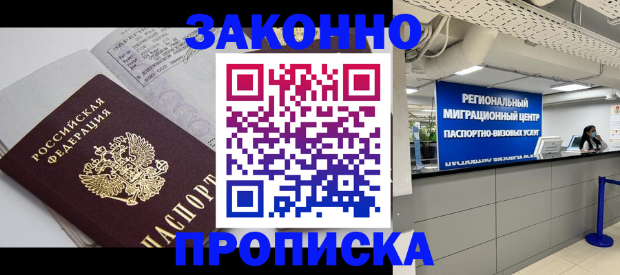 регистрация для школы в Магадане