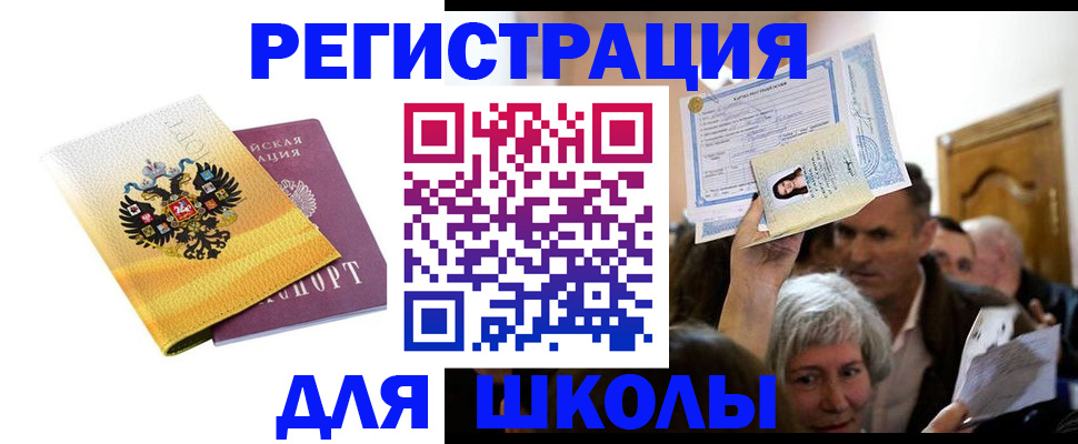 временная регистрация госуслуги в Магадане