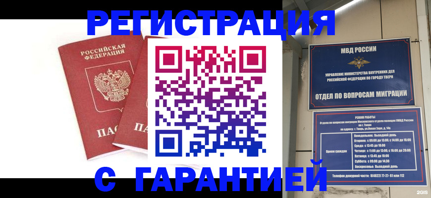 регистрация для школы в Магадане