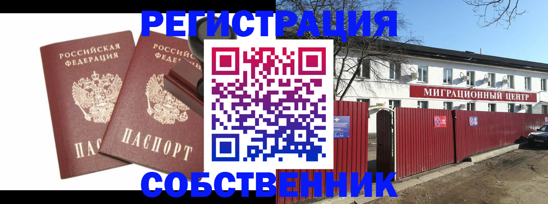 временная регистрация для всех в Магадане